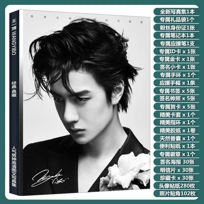 

2021 Wang Yibo photobook Support Gift package to Send Signature High-Definition Poster Card Sticker Postcard Sticker Book