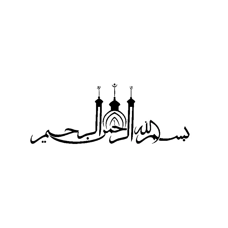 

Islamic Allah Pattern Car Decals Exquisite Car Window Decoration Personality Pvc Waterproof Decals Black/white, 16cm*6cm