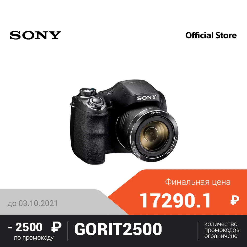 Sony Фотоаппарат DSC-H300 | Электроника