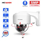 IP-камера видеонаблюдения ПНН, 5 Мп, 10X оптический зум, H.265, POE, 5 Мп