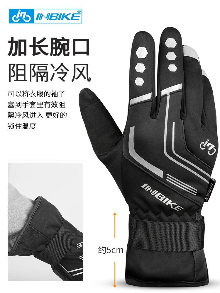 Инбайк перчатки для велосипеда весна-зима мужские все пальцы утолщение ветрозащитные теплые перчатки с сенсорным экраном для мотоцикла и горного велосипеда.