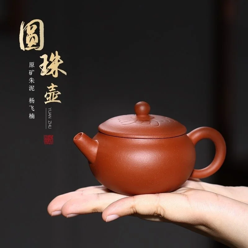 

Yixing raw ore purple clay pot raw ore vermilion clay round pearl pot mini small teapot sketch Kung Fu Tea Set