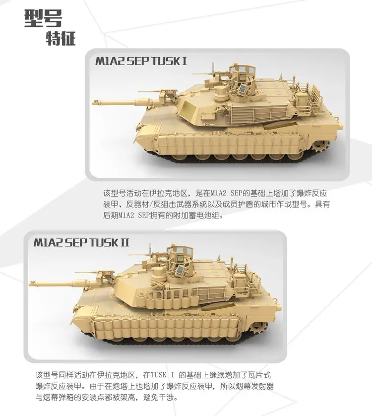 Meng 1/35 TS 026 US основной боевой танк M1A2 SEP Abrams Tusk I/Tusk II MBT дисплей детская игрушка