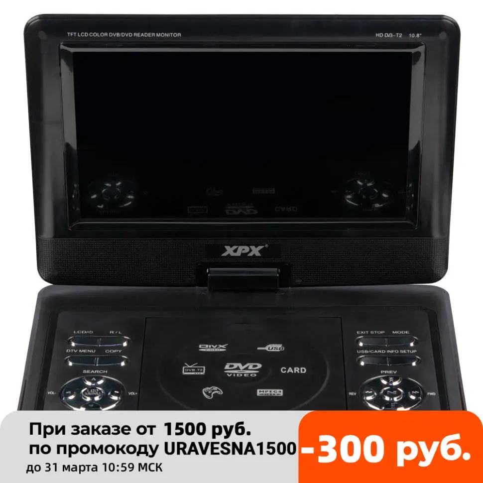 Портативный DVD плеер XPX EA 1048D HD tv фильмы lcd мобильный поворотный Usb экран вращение