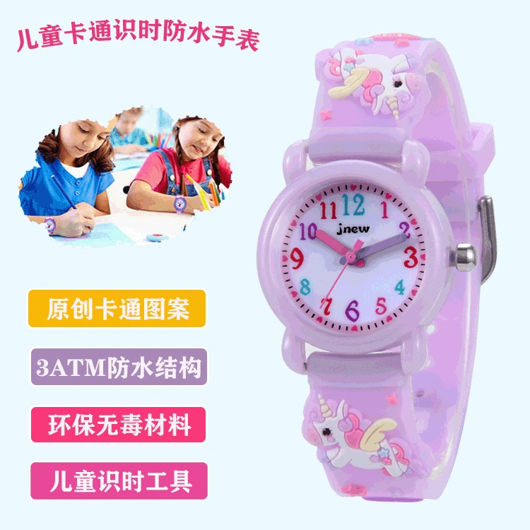 

3D children's cartoon watch waterproof quartz watch gift watch Unicorn Children's watch