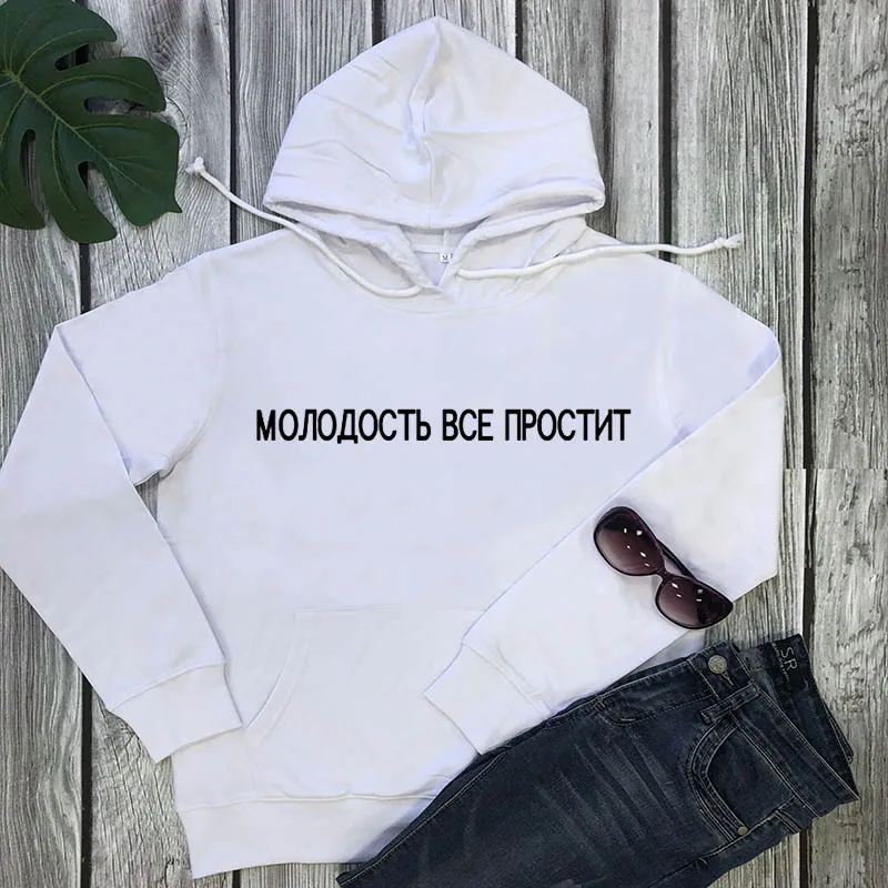 Толстовки с надписью «Youth Will susty All»; Новое поступление; забавные повседневные топы унисекс с длинными рукавами и русскими буквами из хлопка