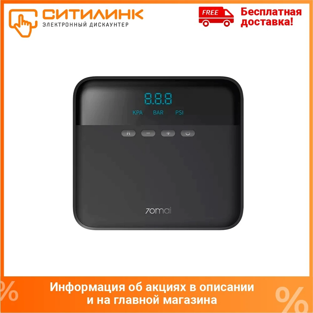  Автомобильный компрессор XIAOMI Midrive TP03 