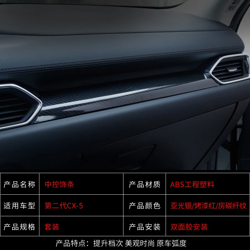 ABS аксессуары для Mazda CX 5 2017 2018 2019 центральной консоли декоративные светлые полосы