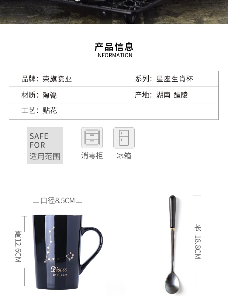 12 Constellations Creative Ceramic Mugs with Spoon Lid Black and Gold Porcelain Zodiac Milk Coffee Cup 420ML Water Drinkware