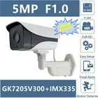 F1.0 M16 объектив IP цилиндрическая камера Sony IMX335 + GK7205V300 5MP 2592*1944 IP66 Водонепроницаемая H.265 всех цветов Onvif VMS XMEYE P2P RTSP