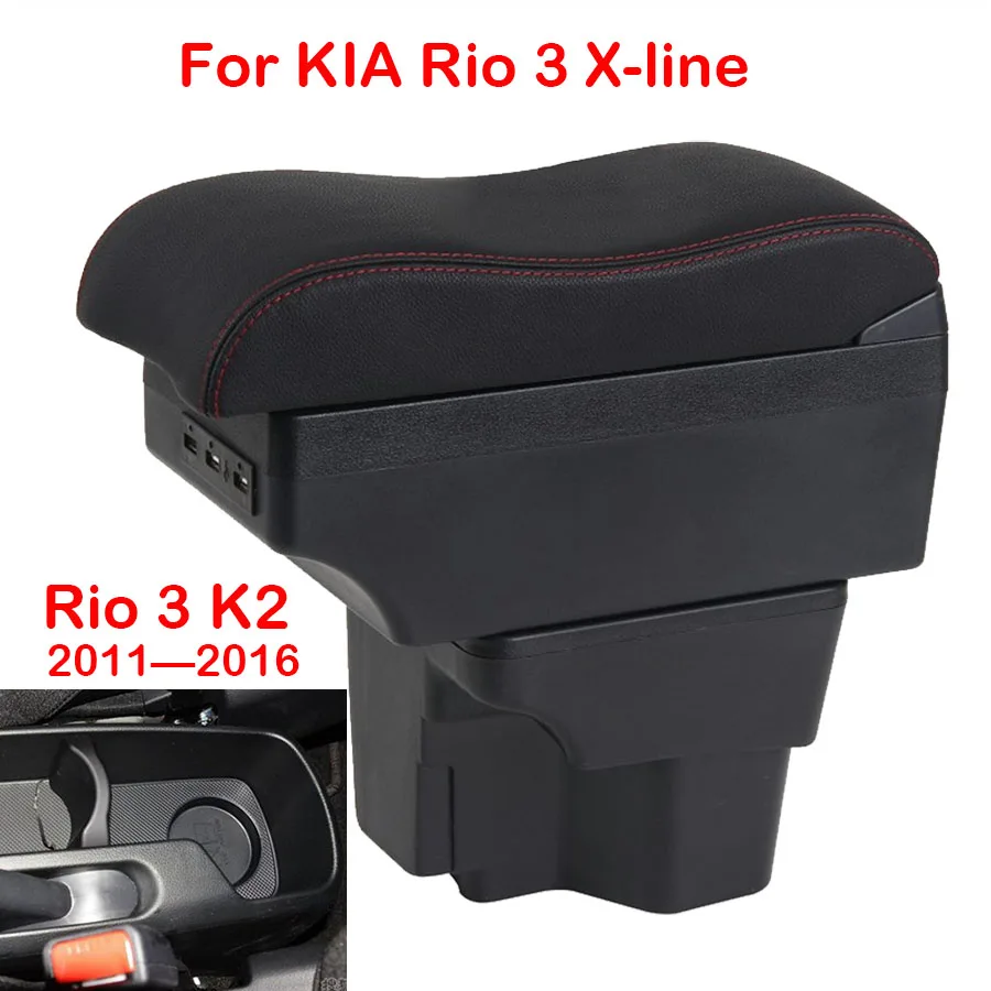 Для KIA Rio 3 подлокотник коробка для K2 X line 2011 2012 2013 2014 2015 2016 автомобильный аксессуары