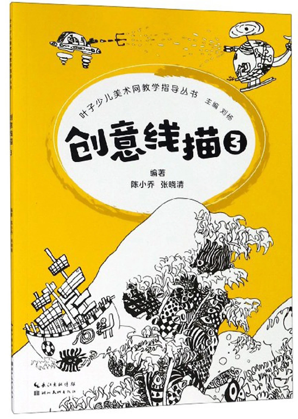 Творческий Рисунок линий (3)-серия листьев для обучения детей 83 страницы | Дом и