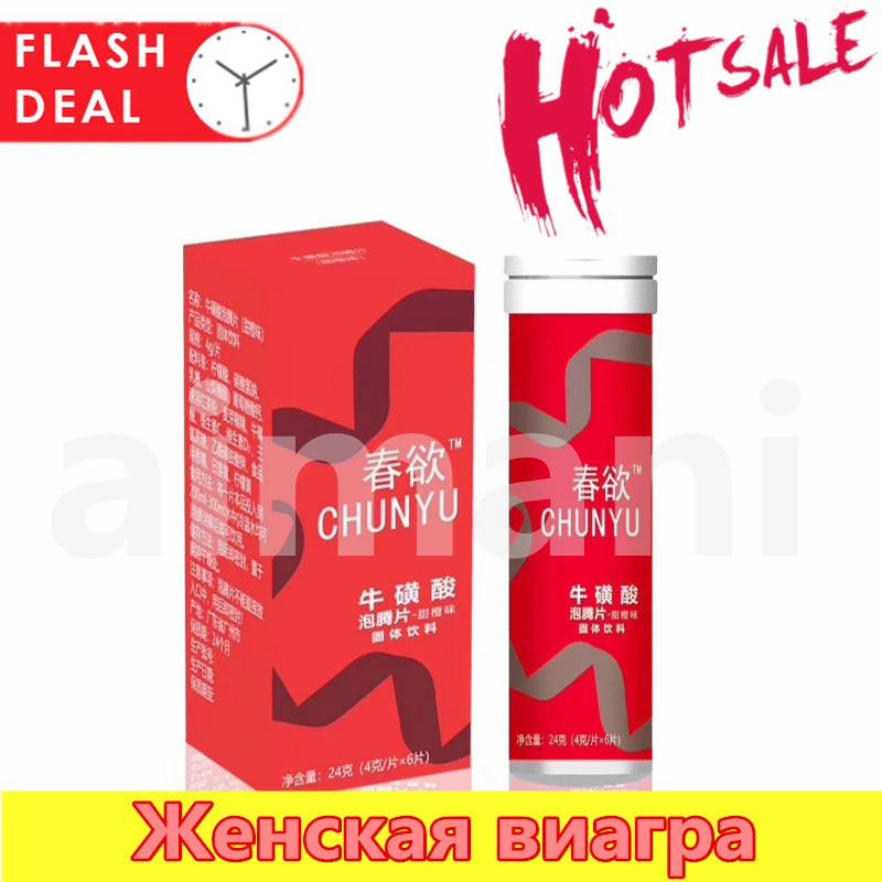 Female Maca Libido Enhancer Aphrodisiac Pill Increase Sexual Pleasure Exciter for Women Orgasm Prolong climax Sex Product | Красота и