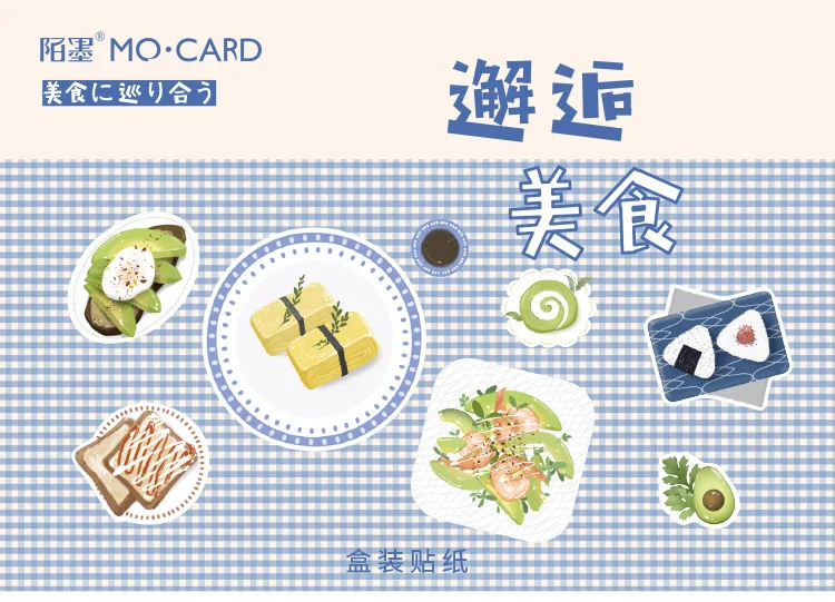 Вкусная пищевая бумага для выпечки Маленький дневник Мини милая коробочка наклейки Набор Скрапбукинг Kawaii хлопья журнал канцелярские принадлежности