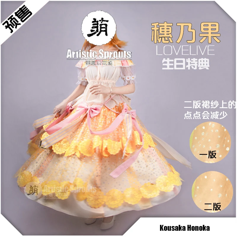 Аниме! Новое Великолепное платье Lovelive Minami Kotori Kousaka Honoka для дня рождения красивая