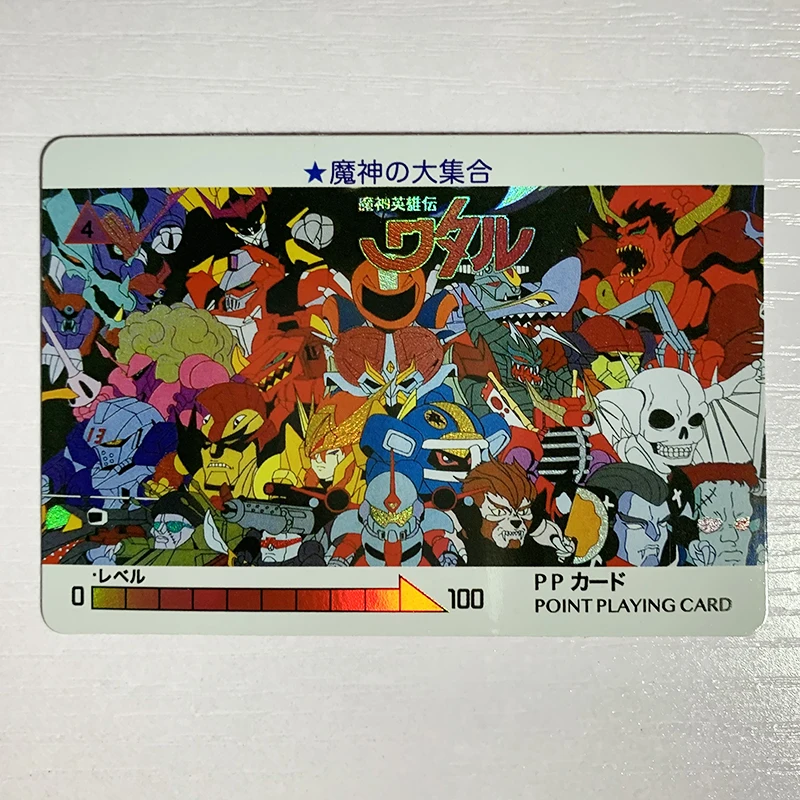 

9 ./. Chou Majin Eiyuuden