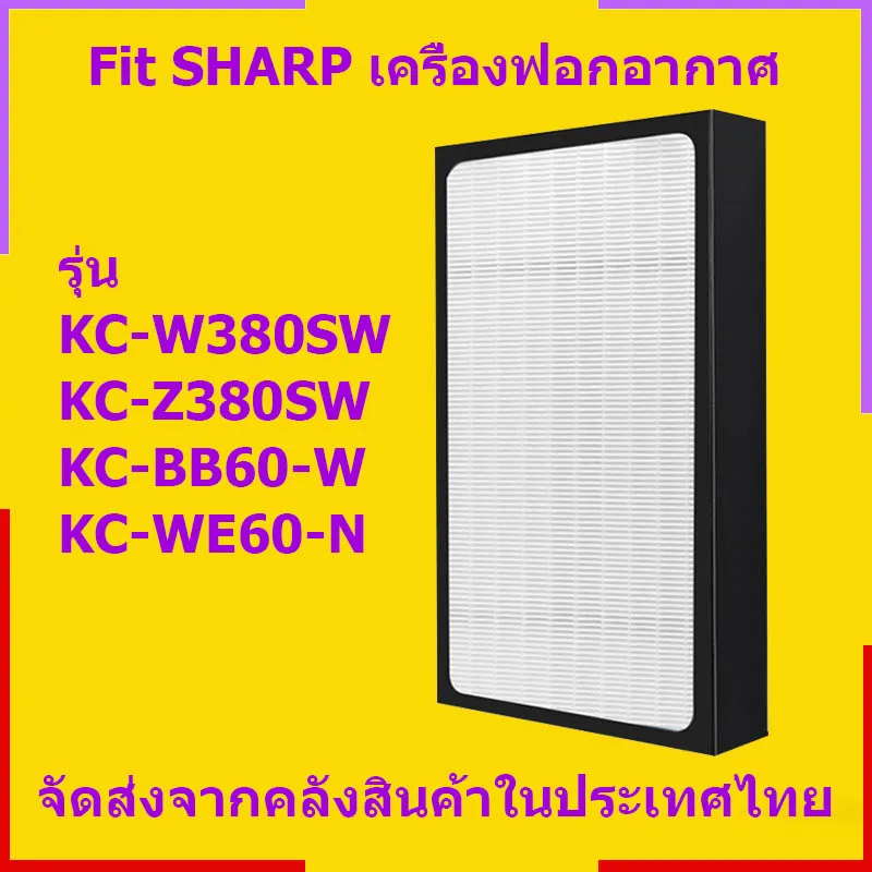 

เครื่องฟอกอากาศสำหรับ Sharp KC-W380SW-W KC-Z380SW KI-BB60-W KC-BD60-S KC-BB60-W KC-AE60 KC-WE60-N / W เครื่องฟอกอากาศ