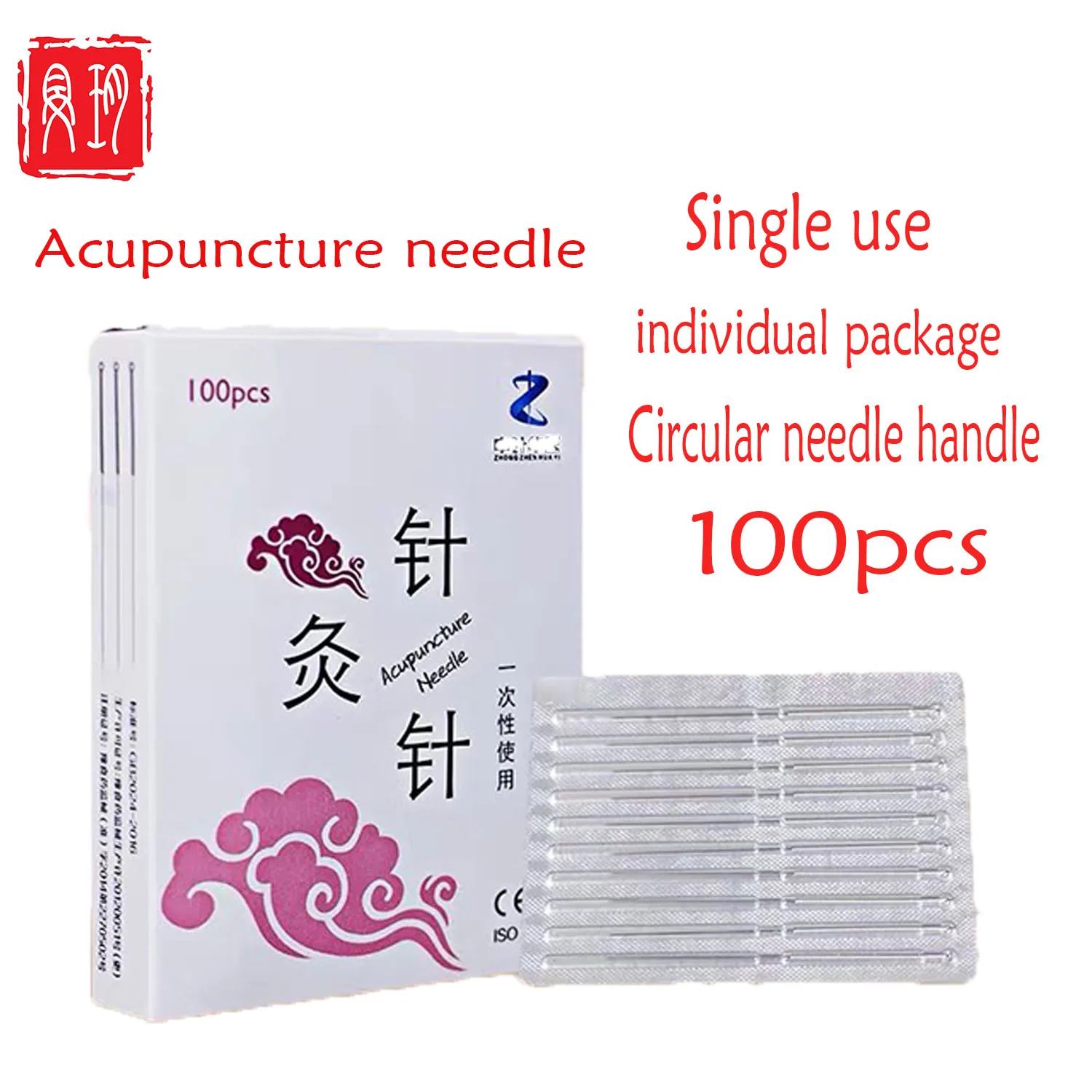Одноразовые индивидуальные стерильные с трубчатой иглой для акупунктуры 100