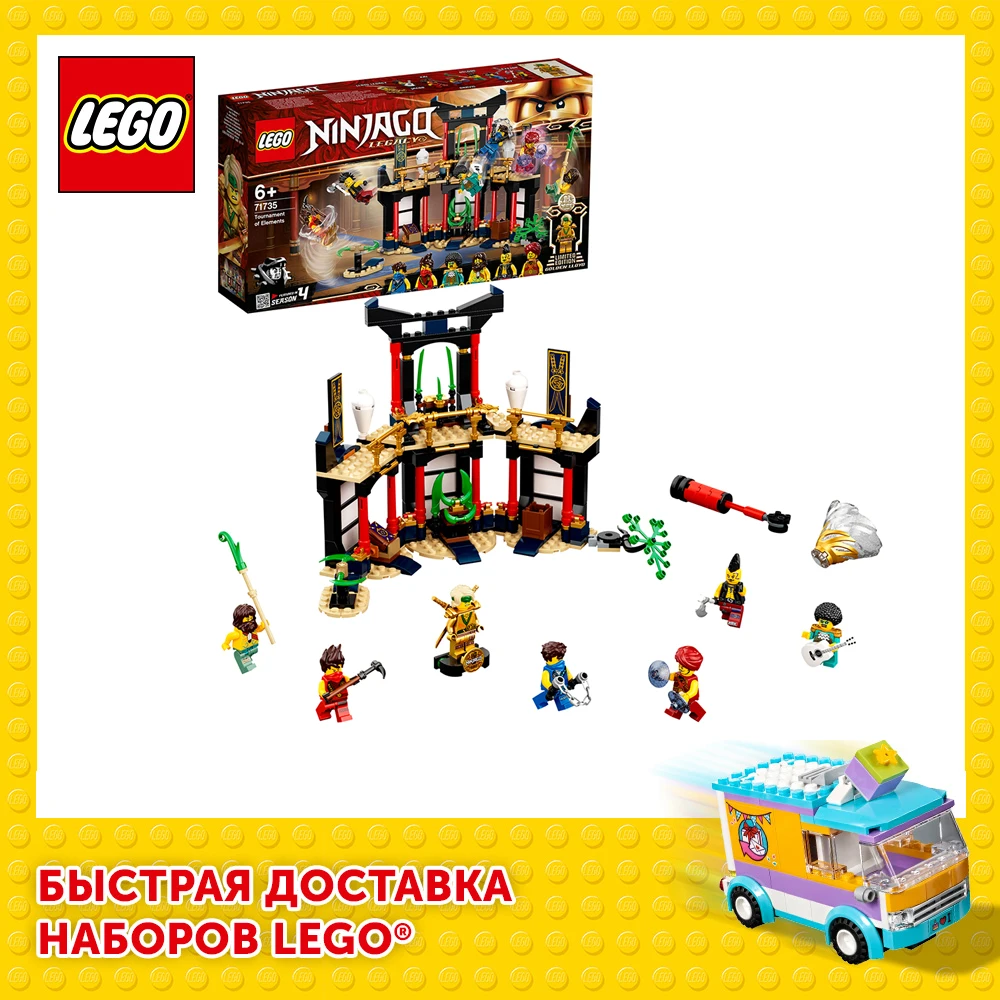 Конструктор LEGO NINJAGO 71735 Турнир стихий|Блочные конструкторы| |