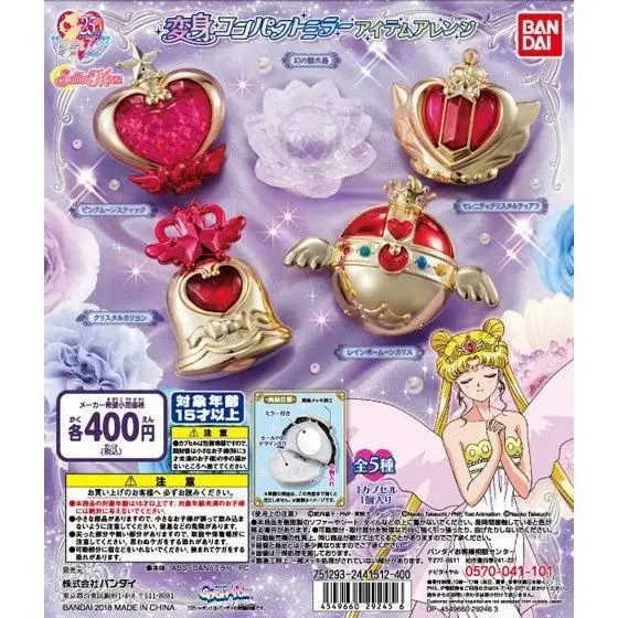 

Bandai Genuine Gacha Toys SAILOR MOON Luxury Suit Action Figure Toys
