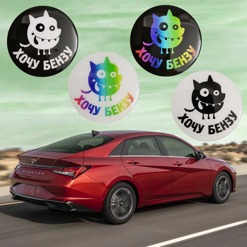 10 см x я хочу забавную бензиловую автомобильную наклейку аксессуары