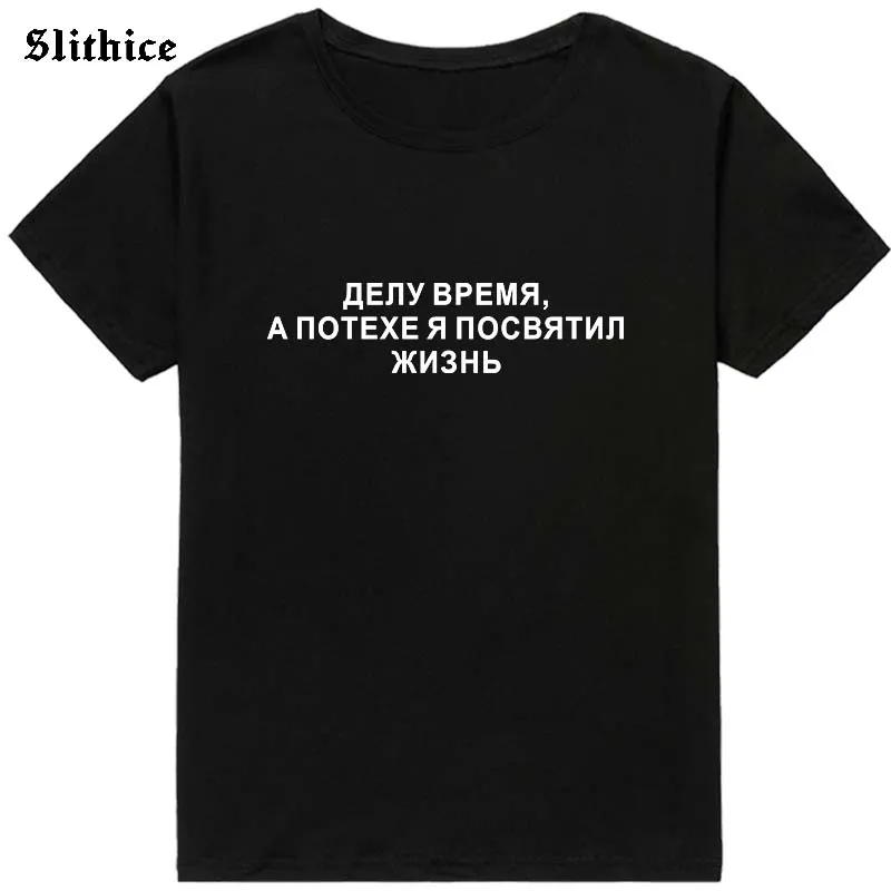 Прежде всего в бизнесе но я посвятил свою жизнь удовольствию модная футболка
