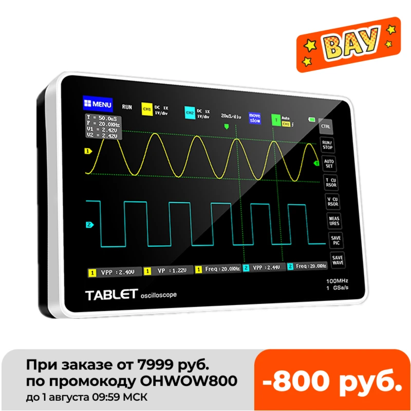 Профессиональный TFT LCD сенсорный экран цифровой осциллограф 2 канала 100 МГц полоса