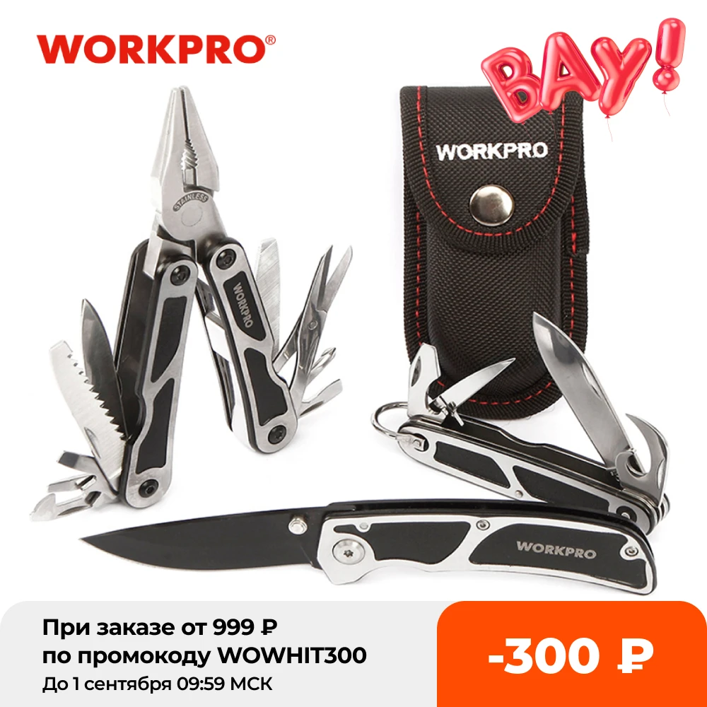  Набор инструментов для кемпинга WORKPRO, 3 шт., многоплоскогубцы, тактический нож, Мультитул, наборы инструментов для выживания 