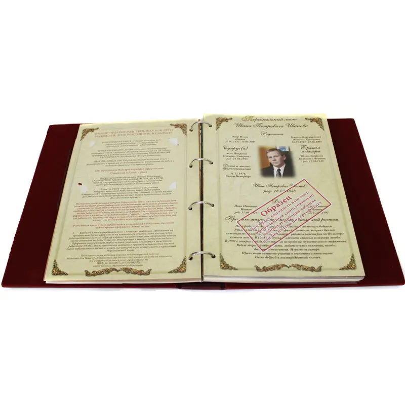 Рисунок 5 - Родословная книга «Гербовая» с