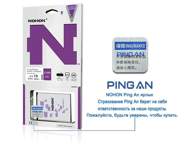 NOHON BM41 BM42 BM45 BM46 BN41 акумуляторная батарея для Xiaomi Redmi 2A Note 2 3 4 Hongmi Note2 Note3 Note4 высокое Ёмкость Батарея Бесплатные инструменты