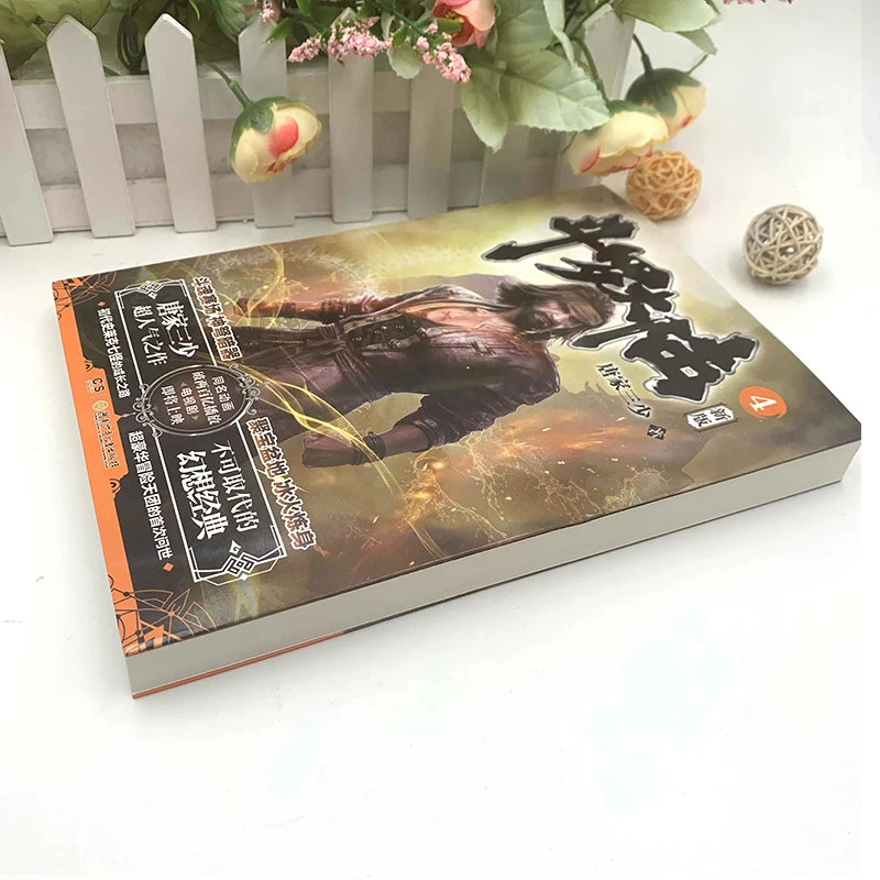 

dou luo da lu-The first new version of Soul Land 4Chinese Fantasy Contemporary Internet Mysterious Imaginary Fiction
