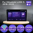 6 + 128G DSP RDS 1280*720 IPS экран автомобильное радио мультимедиа видео плеер GPS Навигация стерео для Mitsubishi L200 5 2018 2019 2020