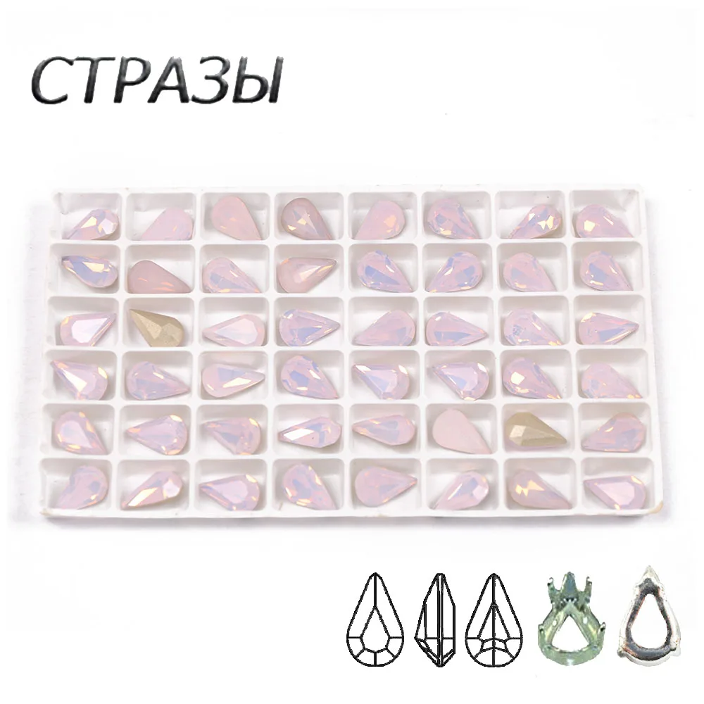 CTPA3bI Роза цвет опала груши формы пришивные стразы с серебряным/золотым крапаном