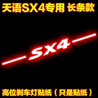 Наклейки на заднюю крышку тормозной фонарь наклейка из углеродного волокна для