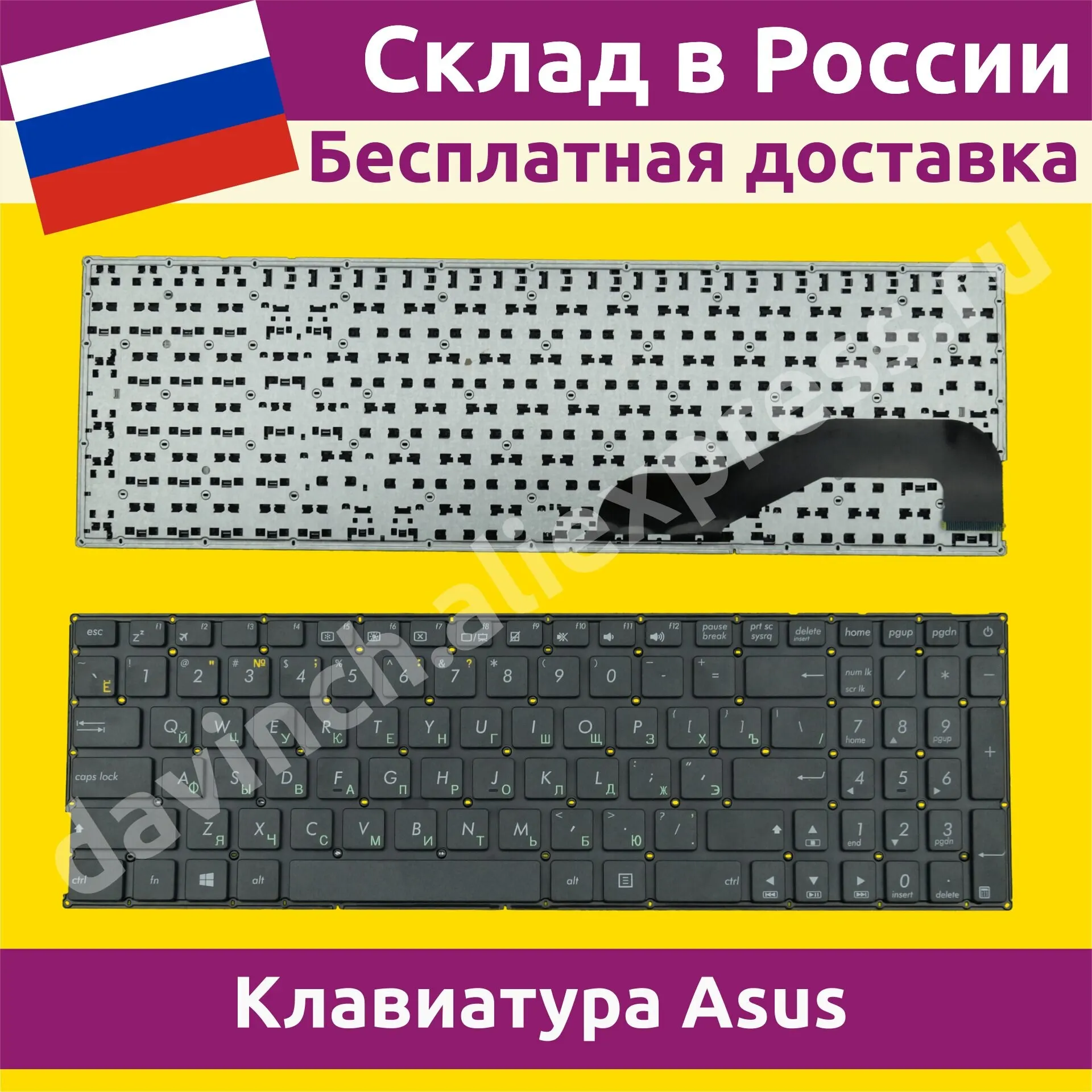 Клавиатура для ноутбука Asus R540B новая русская 010047f|Клавиатуры замены| |