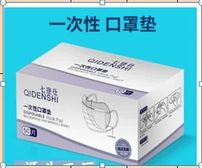 

50 Pcs In Box Disposable Anti Dust Mouth Masks Carbon Filter Windproof Mouth-Muffle Kind Mouth Masks Hot Sale