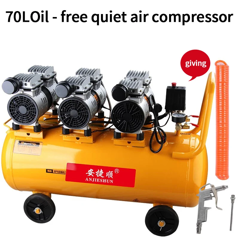 An Jie Shun air compressor oil-free silent small air compressor home woodworking paint dental air pump portable - Цвет: 70L oil-free mute