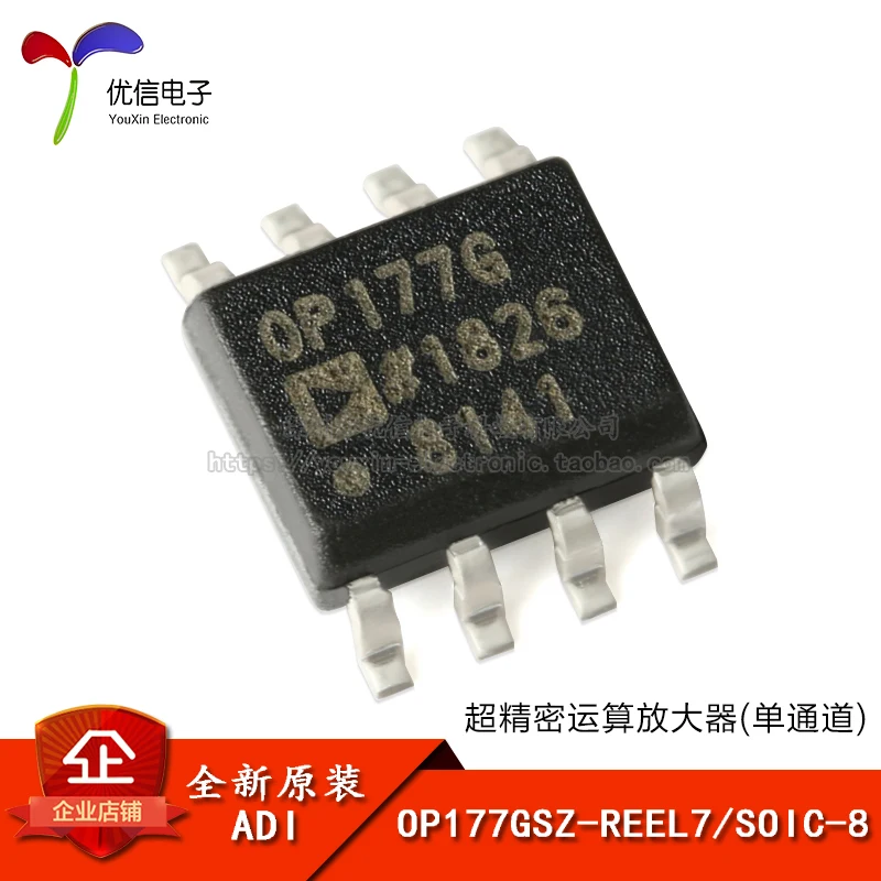 Подлинный оригинальный OP177GSZ REEL7 SOIC 8 прецизионный op amp|Производительность чипов| |
