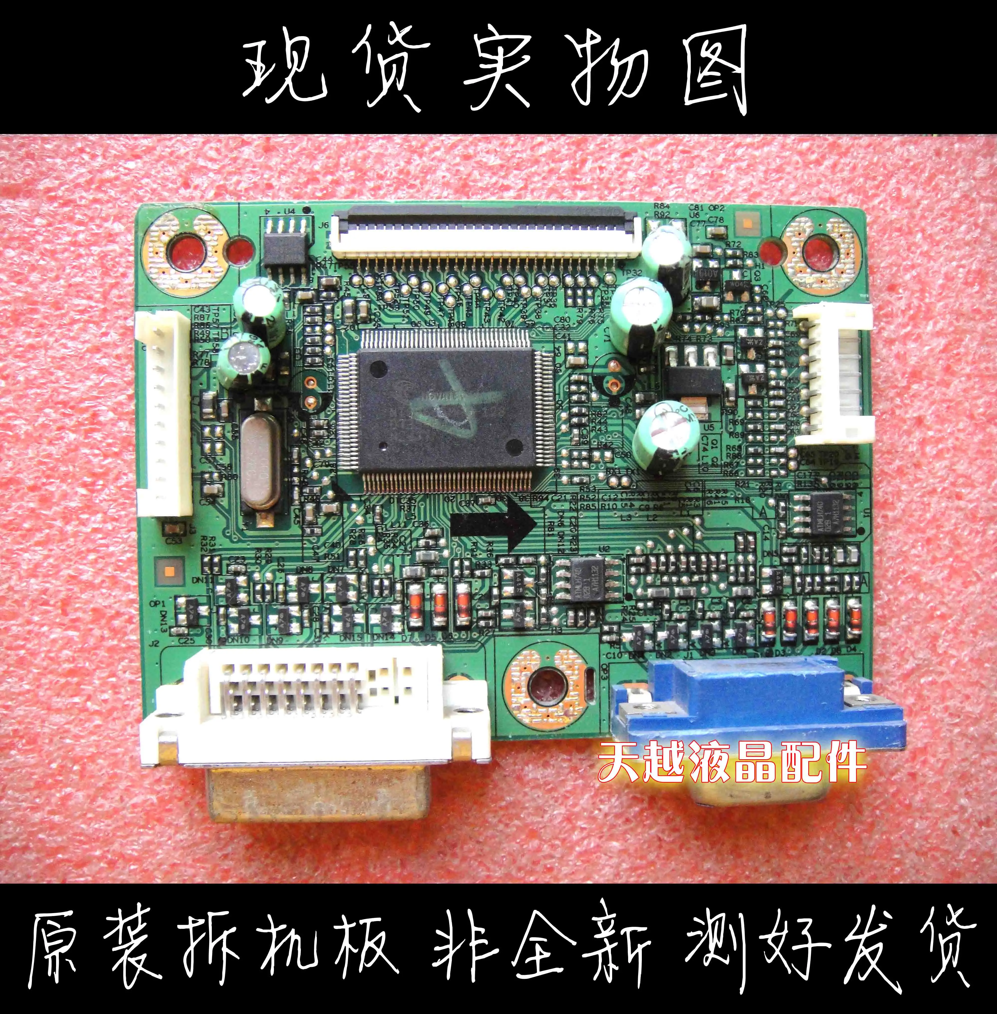 

Материнская плата Feilipu 170s8 Hns8170i Philips 190s8 4h.0bq01.a00
