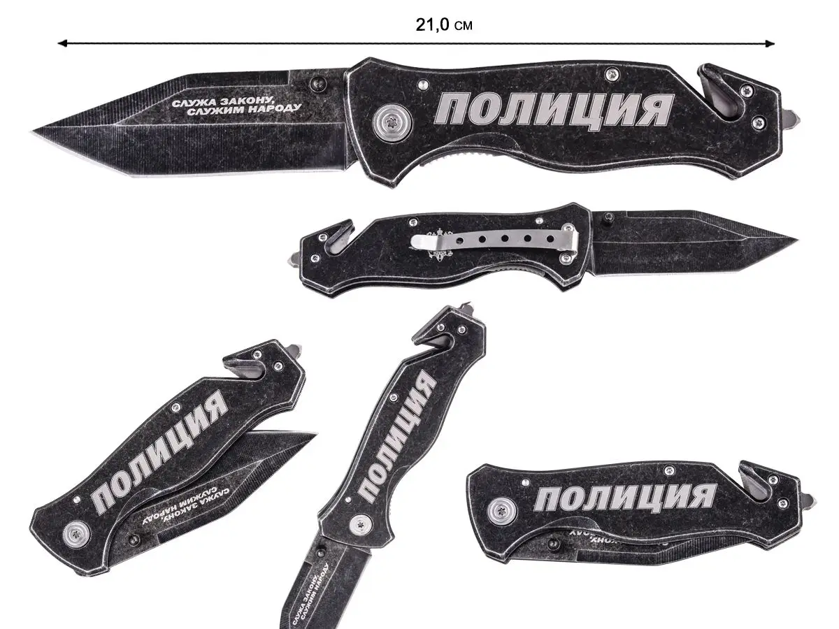Тактический нож Полиция |
