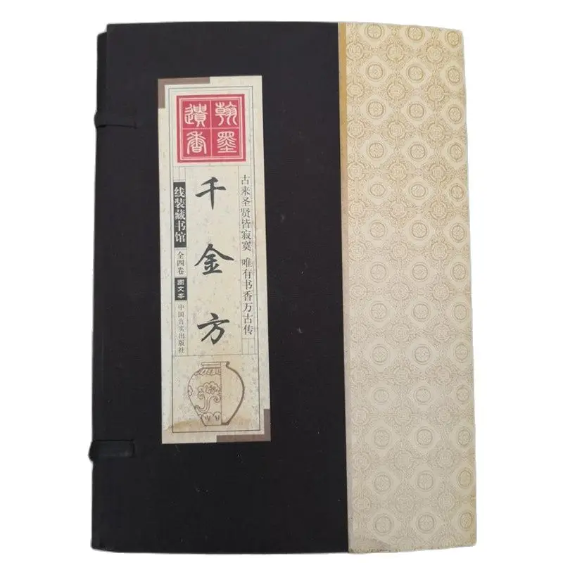 

China Hand Drawn Album, Thread Bound Book Ancient Books Of OfQianjinfangof Chineseof Literary Classics A Set Of 4