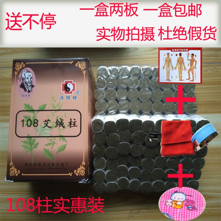 Пятилетняя Артикул с искусственным интеллектом moxa колонка 108 артикул moxibustion +