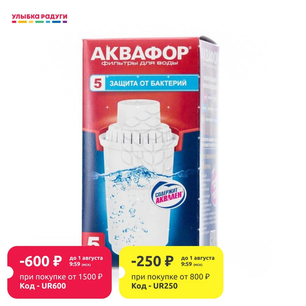 Картридж Аквафор B100 5 сменный для фильтра кувшина|Картриджи фильтрующих