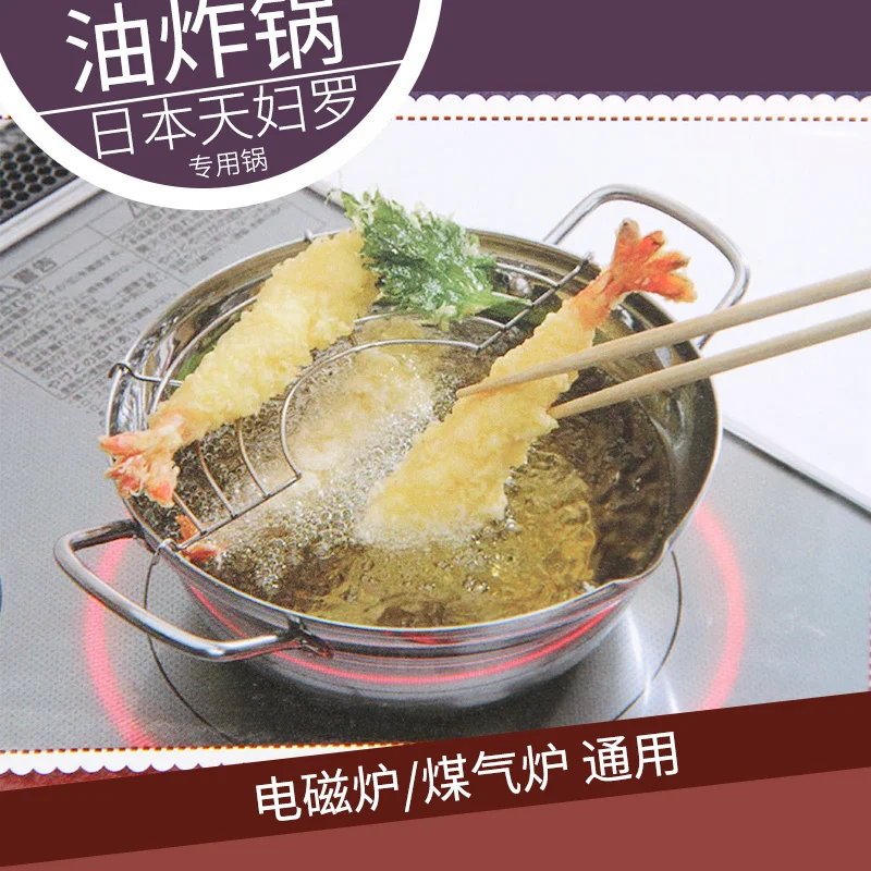 Кастрюля для фритюрницы tempura из нержавеющей стали неприлипающая кастрюля с