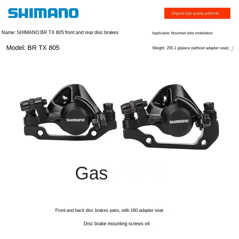 

Shimano mountain bike TX805 line pull brake brake caliper mechanical disc brake Tourney TX series