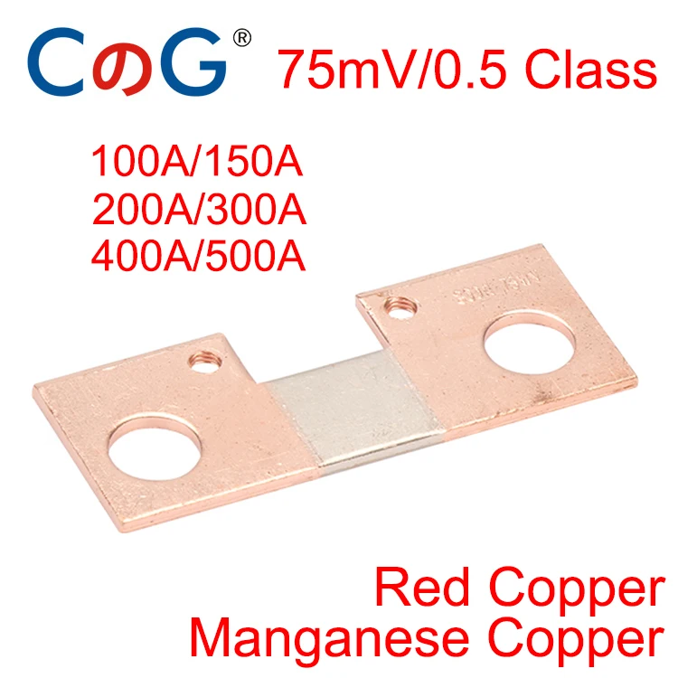 CG FL-P заказной 100A 75mV шунт Ом интегрированный на PCB 150A 200A 300A 400A 500A Привязанный к тестовому медному резистору DC шунта
