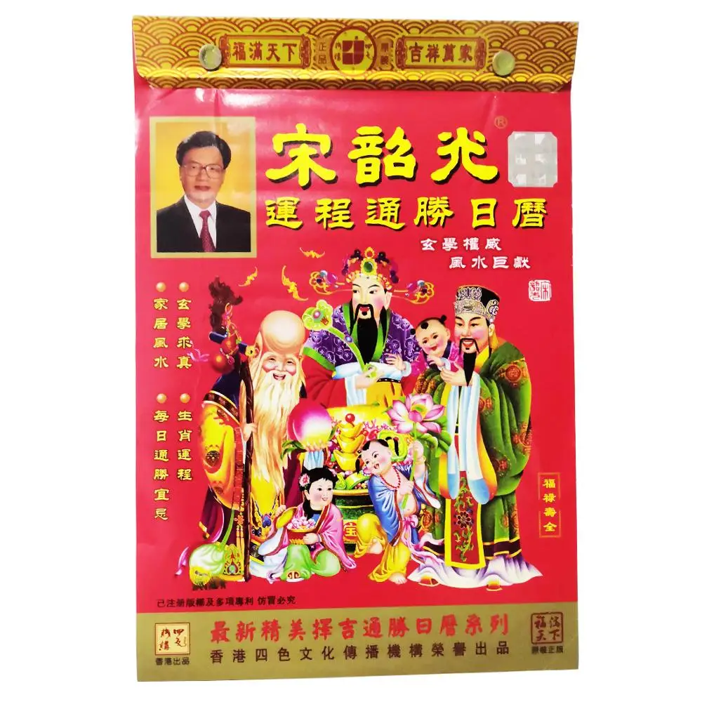 2022 китайские настенные календари новогодние повседневные настольные для года