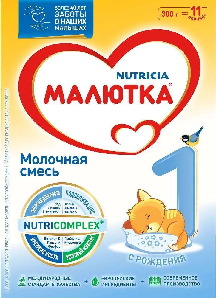 Молочная смесь Малютка 1 с рождения 300 гр