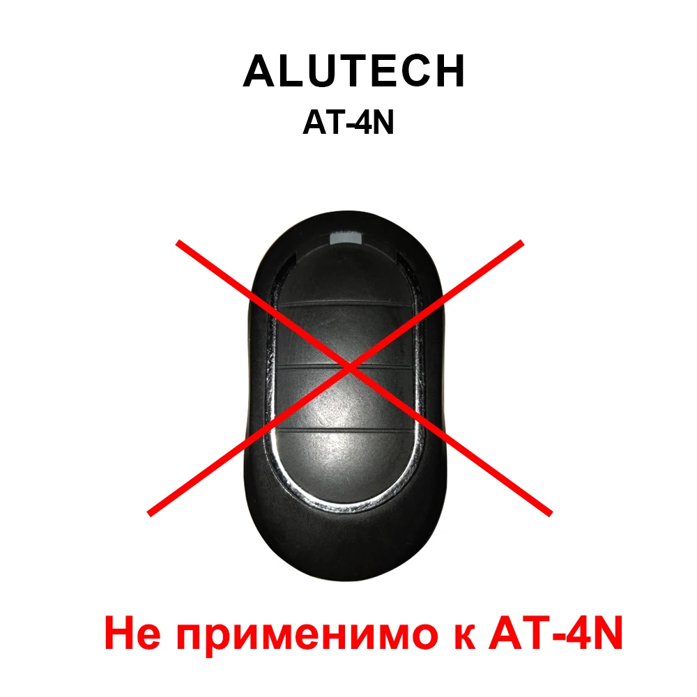 Пульт дистанционного управления для Gate Alutech AT 4 A Motors AT-4 AT4 ASG1000 AR-1-500 ASG 600 433 MHz