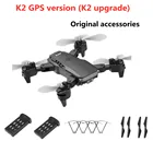 K2 GPS Дрон оригинальные аксессуары 2200 мАч батареяЛопасти пропеллерадля K2 GPS Дрон запасные части